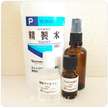 手作り化粧水の作り方 グリセリンの割合とグリセリンなしのレシピ Mikaco Style 2